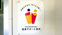 西岡メディカル薬局みなみ店の相談対応