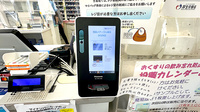 西岡メディカル薬局みなみ店のオンライン資格確認
