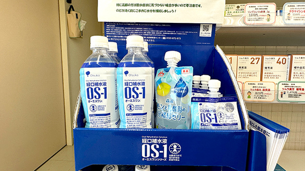 西岡メディカル薬局みなみ店の飲食物