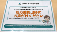 南本通調剤薬局のネット受付対応