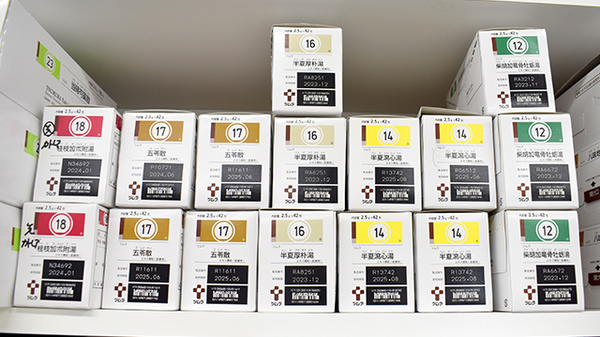 南本通調剤薬局の漢方薬