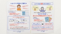 ノルデン薬局白石店のお薬手帳