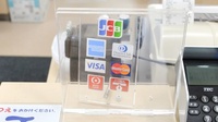 ノルデン薬局白石店のクレジットカード対応