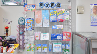 ノルデン薬局白石店の雑貨品
