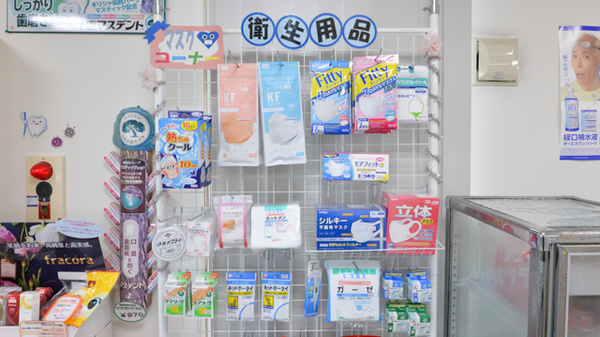 ノルデン薬局白石店の雑貨品