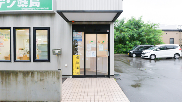 ノルデン薬局山の手店の入口