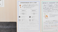 ノルデン薬局山の手店の在宅対応
