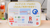 ノルデン薬局山の手店の電子マネー/スマホ決済対応