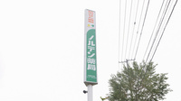 ノルデン薬局山の手店の看板