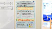 クオール薬局札幌東区役所前店のかかりつけ薬局対応