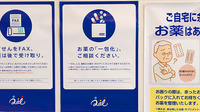 クオール薬局札幌東区役所前店の一包化対応