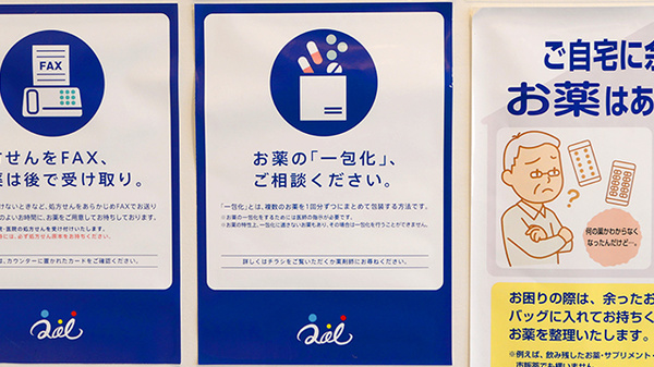 クオール薬局札幌東区役所前店の一包化対応
