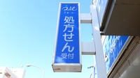 クオール薬局札幌東区役所前店の看板