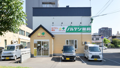 ノルデン薬局麻生店の外観