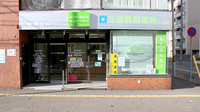 三信調剤薬局北2条店の外観