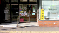 三信調剤薬局北2条店の入口