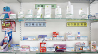三信調剤薬局北2条店の一般医薬品