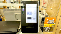本郷南調剤薬局のオンライン資格確認