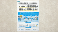 本郷南調剤薬局のその他サービス