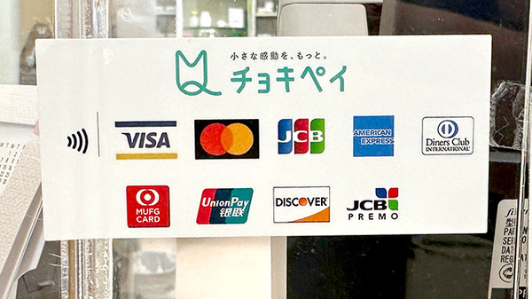 クレジットカード対応