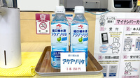 本郷南調剤薬局の飲食物