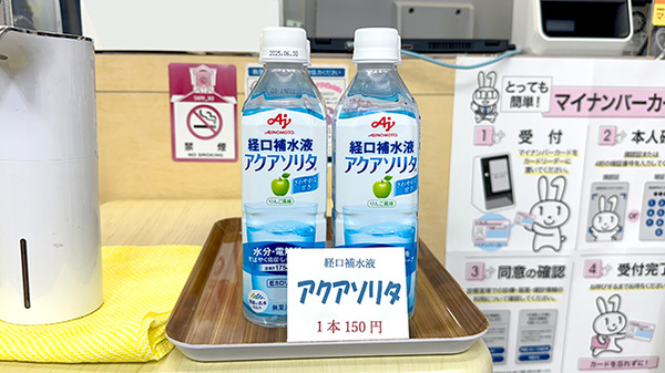 飲食物