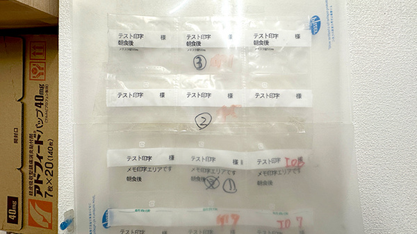 一包化対応