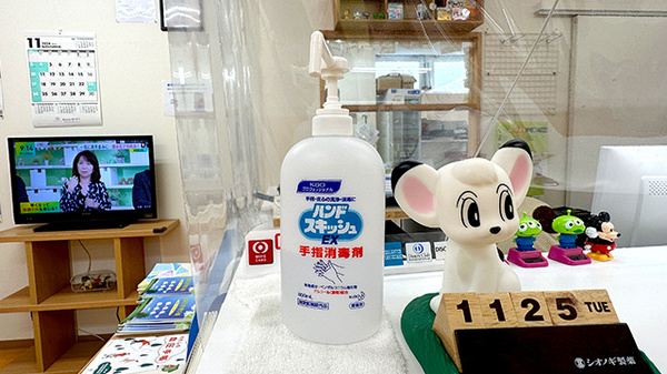 感染予防対策