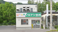 ノルデン薬局藤野店の外観