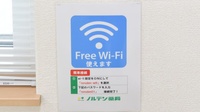ノルデン薬局藤野店のWi-Fiサービス