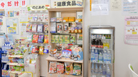 ノルデン薬局藤野店の健康食品