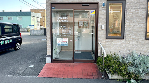 エルフ調剤薬局の入口