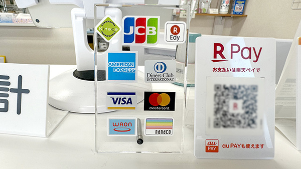 エルフ調剤薬局のクレカ/電子マネー/スマホ決済対応
