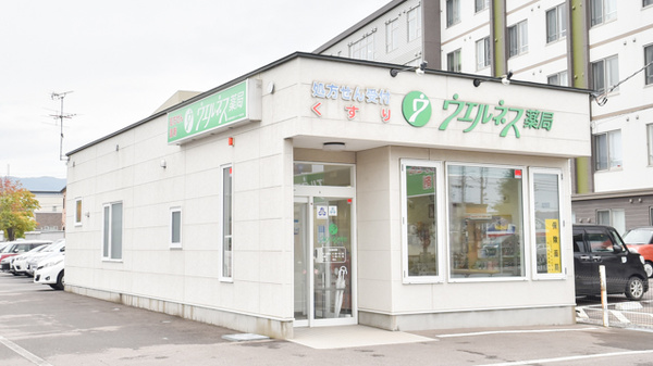 ウェルネス薬局函館石川店の外観