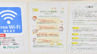 ウェルネス薬局函館石川店のかかりつけ薬局対応