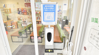 ウェルネス薬局函館石川店の感染予防対策