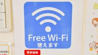 ウェルネス薬局函館石川店のWi-Fiサービス