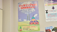 ウェルネス薬局亀田本町店のジェネリック対応