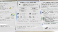 ウェルネス薬局亀田本町店の在宅対応