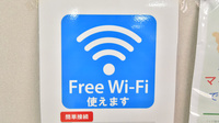 ウェルネス薬局亀田本町店のWi-Fiサービス