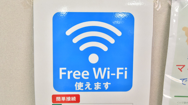 ウェルネス薬局亀田本町店のWi-Fiサービス
