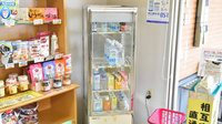 ウェルネス薬局亀田本町店の飲食物