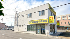 日本調剤小樽薬局の外観