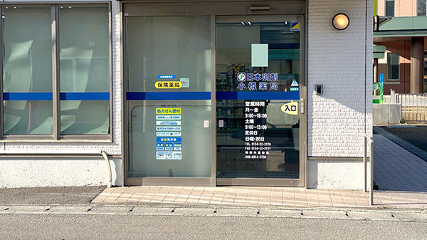 日本調剤小樽薬局の入口
