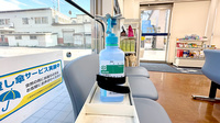 日本調剤小樽薬局の感染予防対策