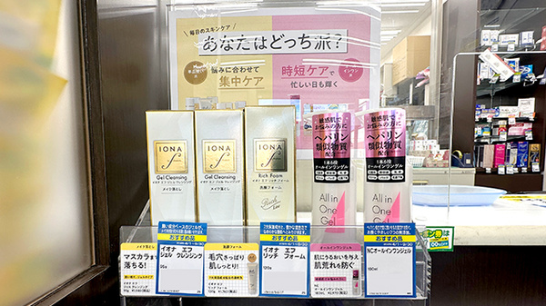 日本調剤小樽薬局の化粧品