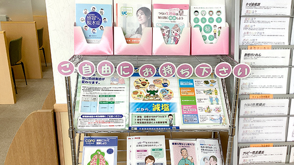 ノルデン薬局富良野店の冊子