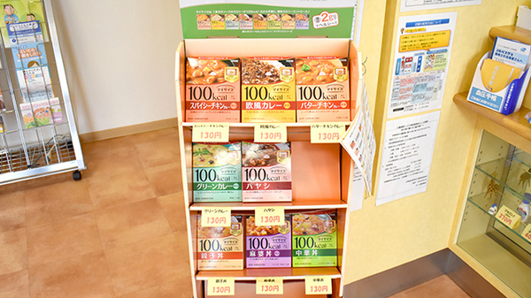 きりん調剤薬局の健康食品