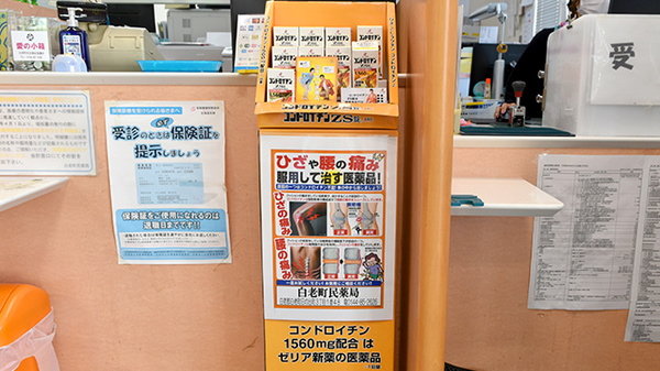 白老町民薬局の一般医薬品