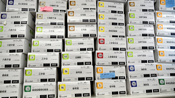 白老町民薬局の漢方薬